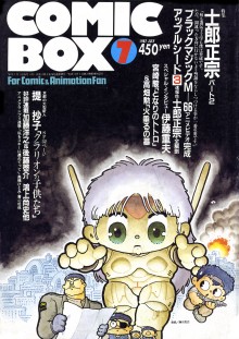 COMIC BOX Vol.40