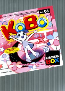 講談社BOX ファン倶楽部 KOBO Vol.01